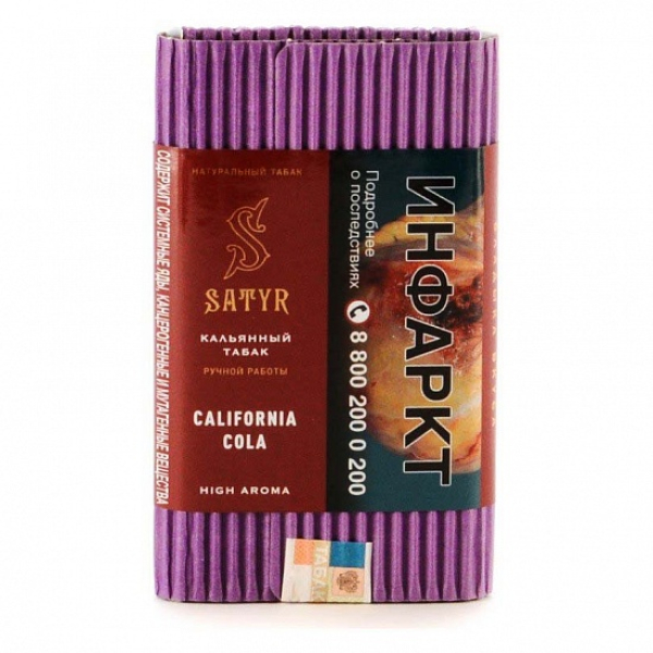 Табак Satyr California Cola 100 грамм в Краснодаре
