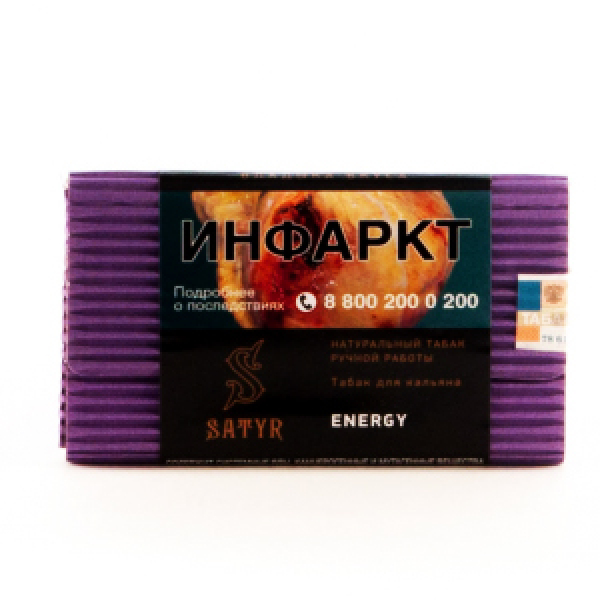 Табак Satyr Energy 100 грамм в Краснодаре