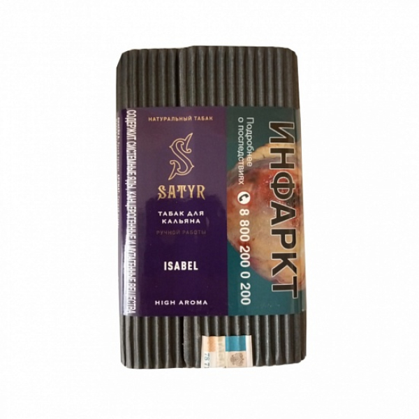Табак Satyr Isabel 100 грамм в Краснодаре