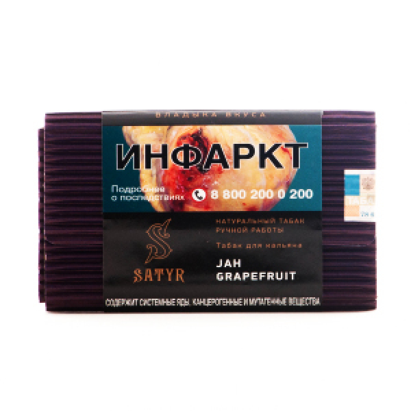 Табак Satyr Jah Grapefruit 100 грамм в Краснодаре