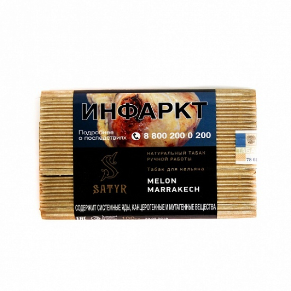 Табак Satyr Melon Marrakech 100 грамм в Краснодаре