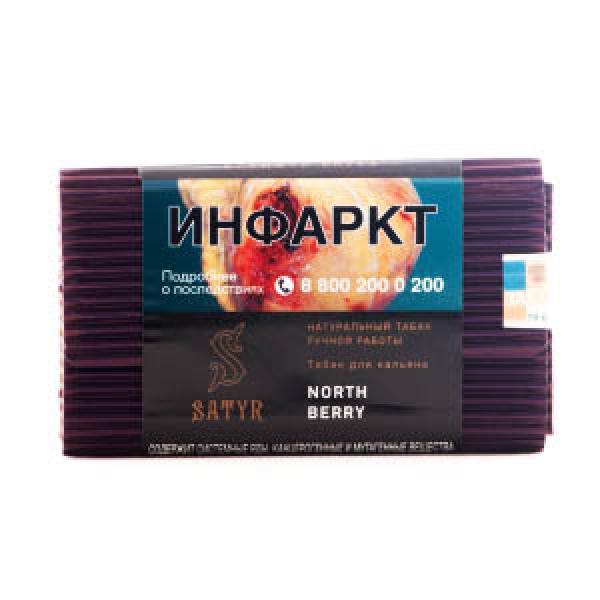 Табак Satyr North Berry 100 грамм в Краснодаре