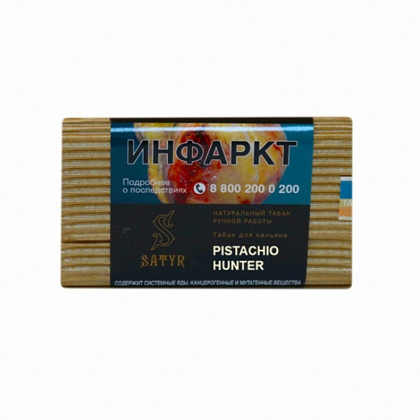 Табак Satyr Pistachio Hunter 100 грамм в Краснодаре