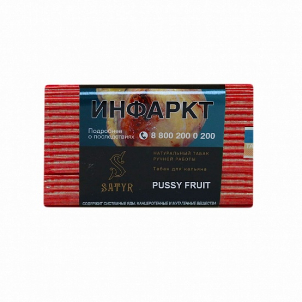 Табак Satyr Pussy Fruit 100 грамм в Краснодаре