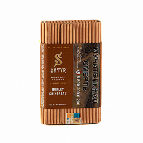 Табак SATYR BURLEY COINTREAU 100 гр в Краснодаре