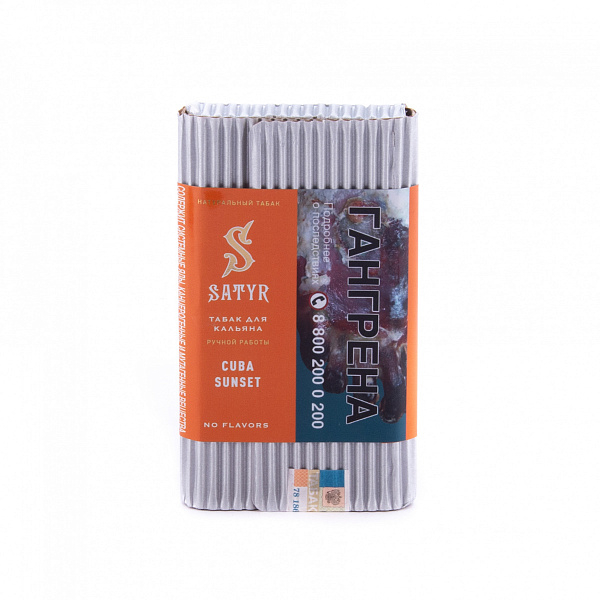 Табак SATYR CUBA SUNSET 100 гр в Краснодаре