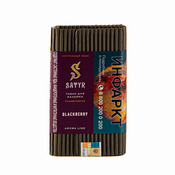 Табак Satyr Blackberry 100 гр в Краснодаре