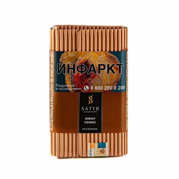 Табак Satyr Burley cognac 100 гр в Краснодаре