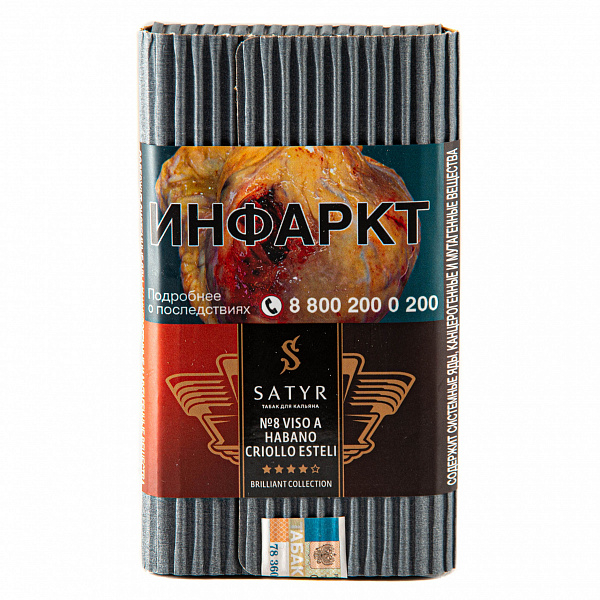 Табак SATYR VISO AB HABANO CRIOLLO ESTELI 100 гр в Краснодаре