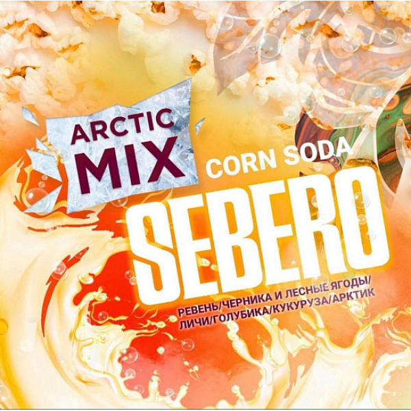 Табак SEBERO ARCTIC MIX CORN SODA 30 грамм в Краснодаре