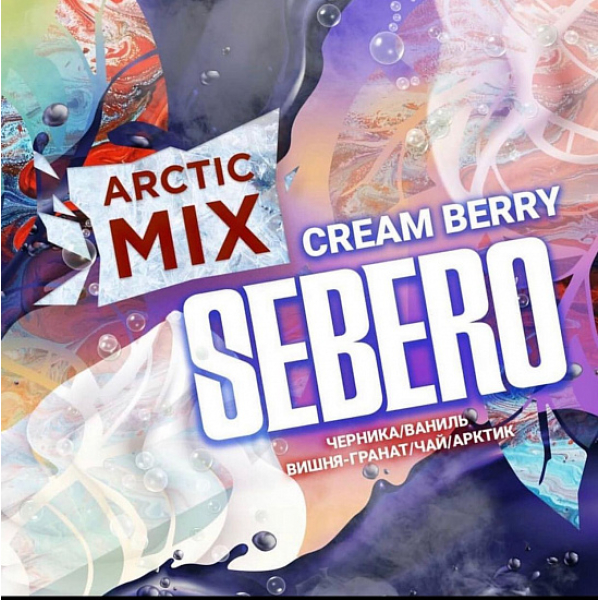 Табак SEBERO ARCTIC MIX CREAM BERRY 30 грамм в Краснодаре