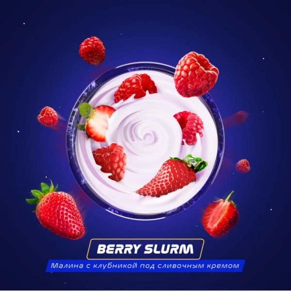 Паста Space Smoke BASIC Berry Slurm (Ягодный йогурт) 125 гр в Краснодаре