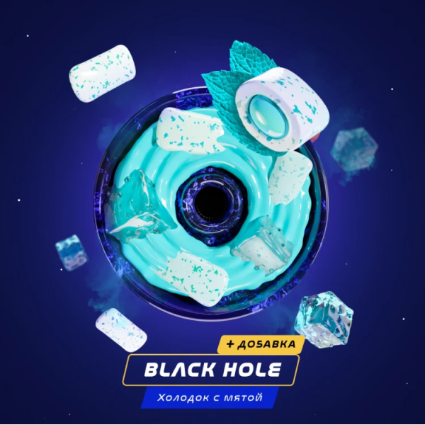 Паста Space Smoke BASIC Black  hole (Черная дыра) 125 гр в Краснодаре