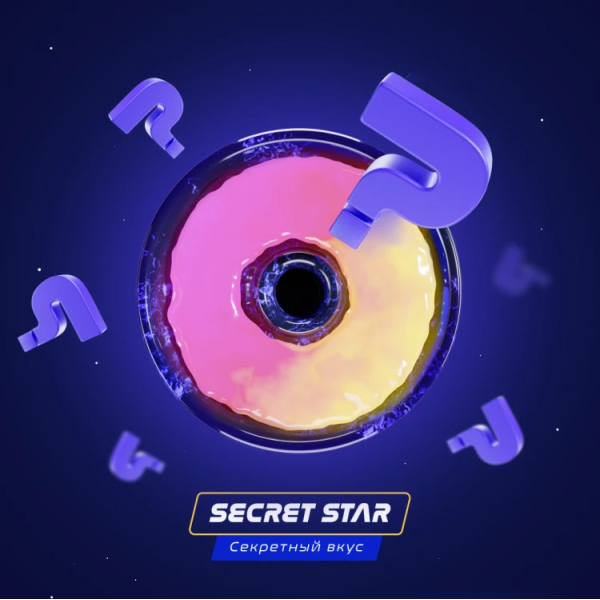 Паста Space Smoke BASIC Secret Star (Секрет) 125 гр в Краснодаре