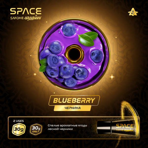 Паста Space Smoke ARABIAN Blueberry (Черника) 30 гр в Краснодаре