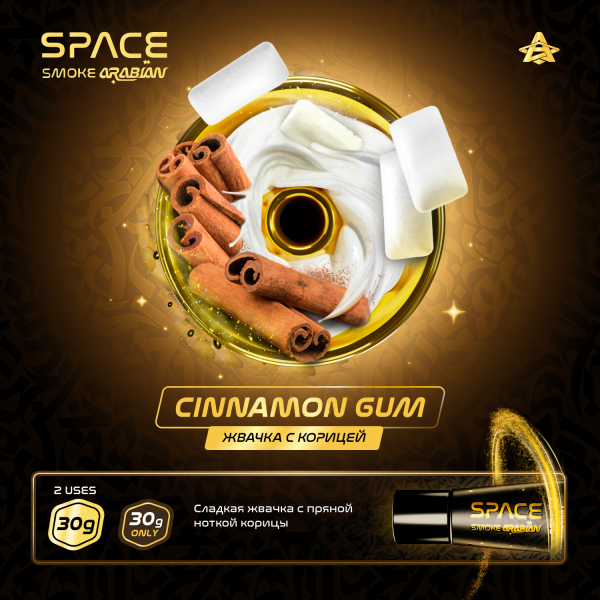 Паста Space Smoke ARABIAN Cinnamon gum (Корица жвачка) 30 гр в Краснодаре