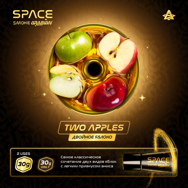 Паста Space Smoke ARABIAN Two apples (Два яблока) 30 гр в Краснодаре