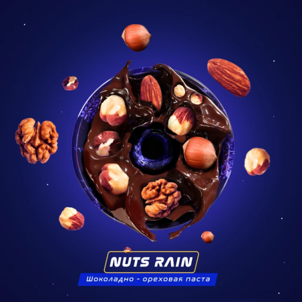 Паста Space Smoke BASIC Nuts  Rain (Орех) 30 гр в Краснодаре