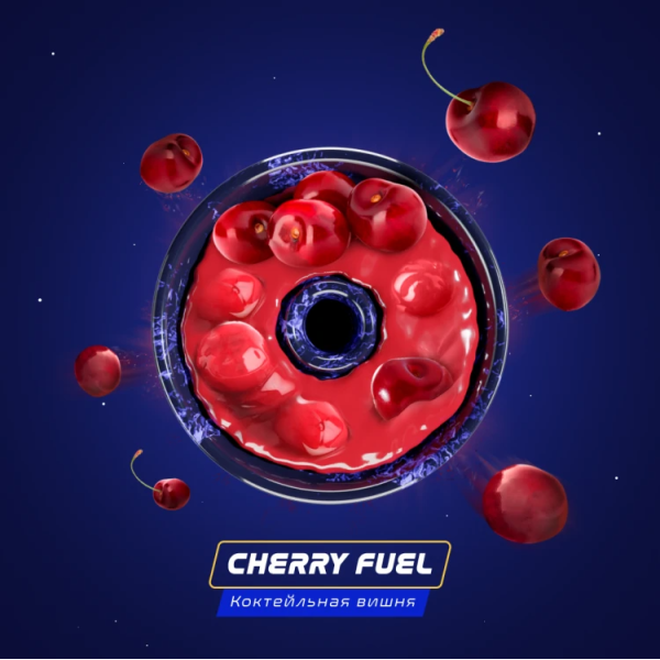 Паста Space Smoke ZERO Cherry Fuel (Вишнёвое топливо) 30 гр в Краснодаре