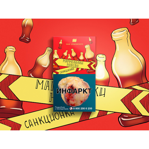 Табак ШПАКОВСКОГО МАРМЕЛАДКИ HARIBO 40 гр в Краснодаре