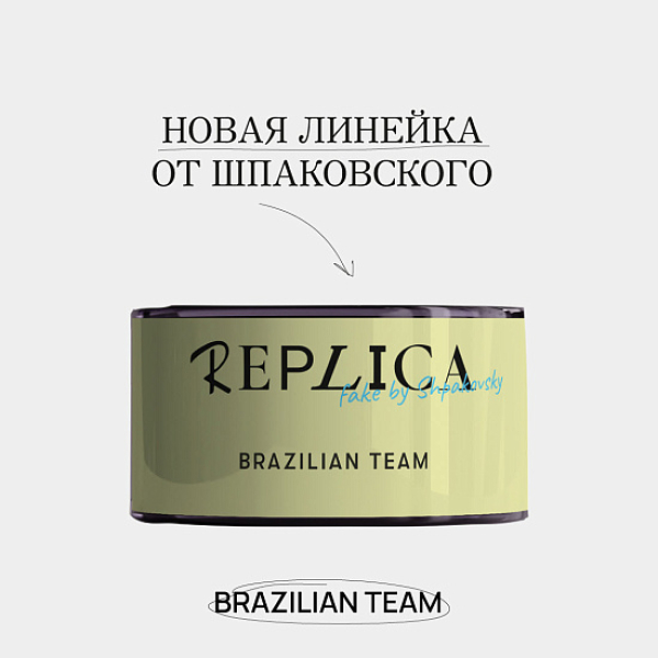 Табак Шпаковского Replica Brazilian team (Сборная Бразилии) 25 гр в Краснодаре
