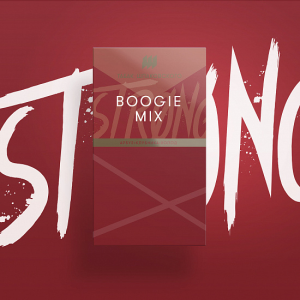 Табак Шпаковского Strong Boogie Mix (Буги микс) 40 гр в Краснодаре