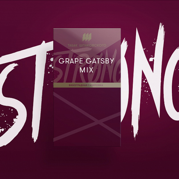 Табак Шпаковского Strong Grape Gatsby Mix (Виноградная Газировка) 40 гр в Краснодаре