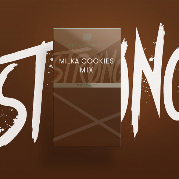 Табак Шпаковского Strong Milka Cookies mix (Печенье Милка) 40 гр в Краснодаре