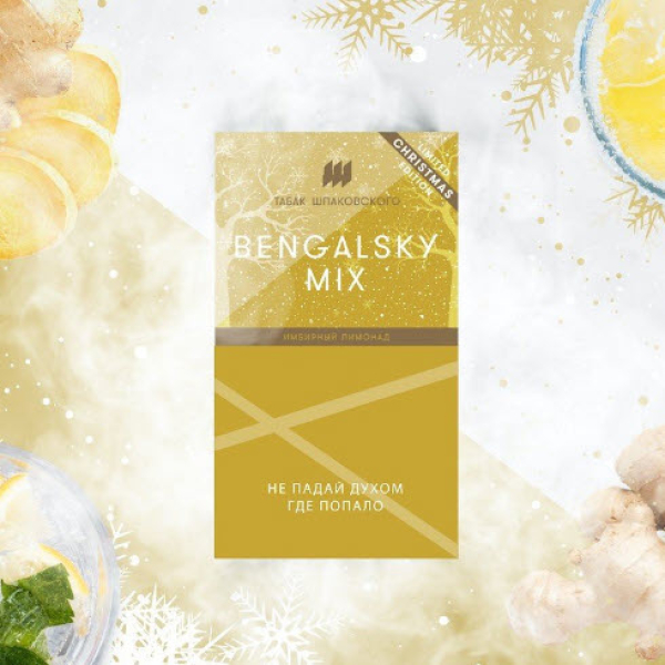 Табак Шпаковского Bengalsky (Имбирный Лимонад) 40 грамм в Краснодаре