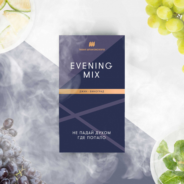 Табак Шпаковского Evening (Джин Виноград) 40 грамм в Краснодаре