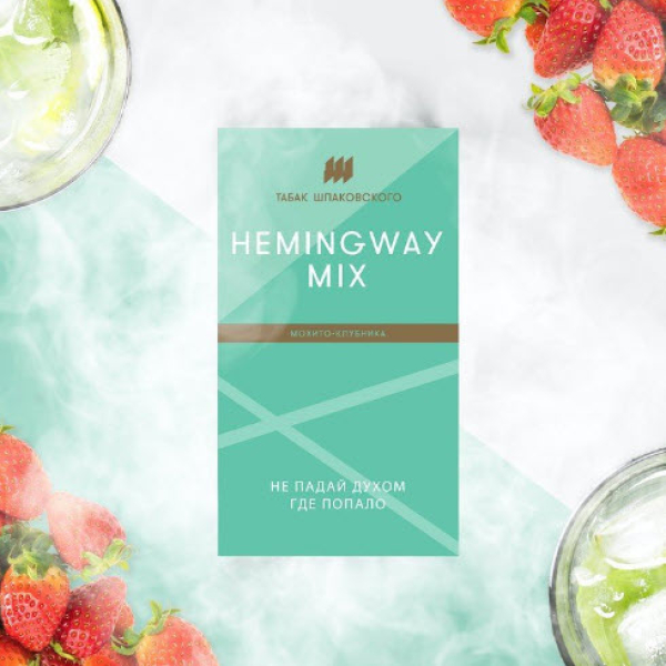 Табак Шпаковского Hemingway (Клубничный Мохито) 40 грамм в Краснодаре