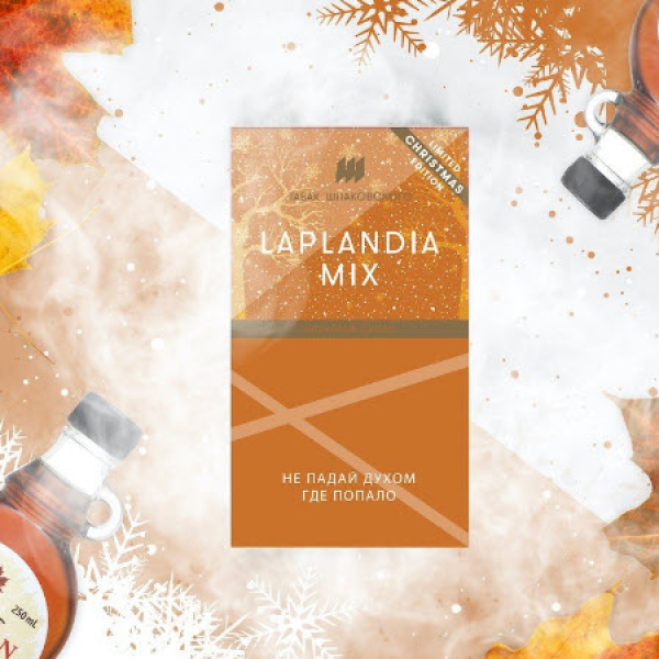 Табак Шпаковского Laplandia (Кленовый Сироп) 40 грамм в Краснодаре