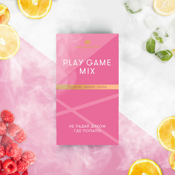 Табак Шпаковского Play Game (Апельсин Малина Холод) 40 грамм в Краснодаре