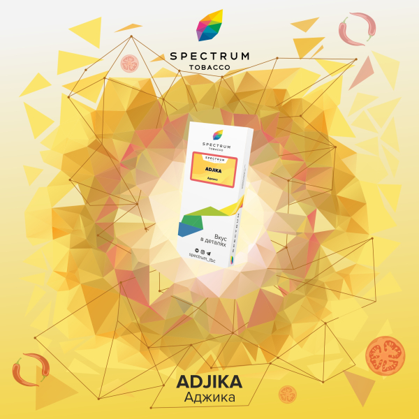 Табак Spectrum Classic Adjica 100 грамм в Краснодаре