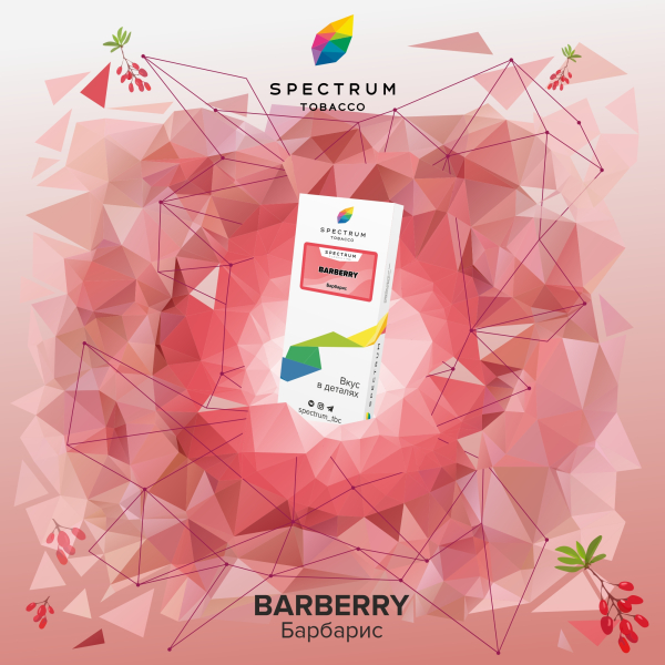 Табак Spectrum Classic Barberry 100 грамм в Краснодаре