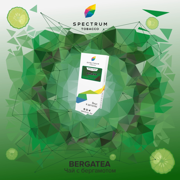 Табак Spectrum Classic Bergatea 100 грамм в Краснодаре