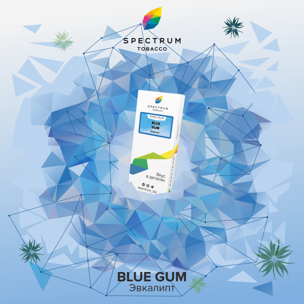 Табак Spectrum Classic Blue Gum 100 грамм в Краснодаре