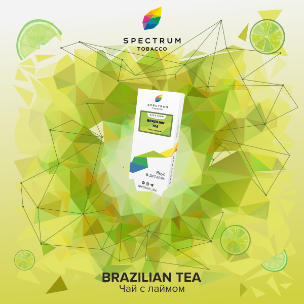 Табак Spectrum Classic Brazilian Tea 100 грамм в Краснодаре