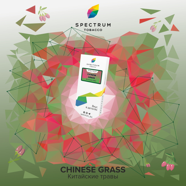 Табак Spectrum Classic Chinese Grass 100 грамм в Краснодаре