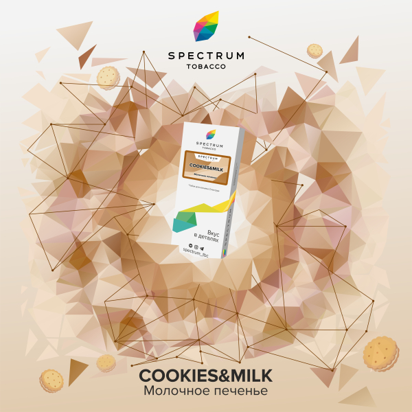 Табак Spectrum Classic Cookies Milk 100 грамм в Краснодаре