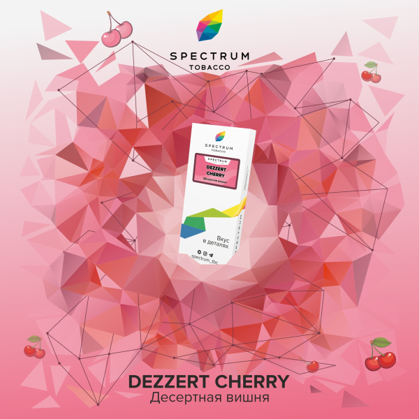 Табак Spectrum Classic Dezzert Cherry 100 грамм в Краснодаре