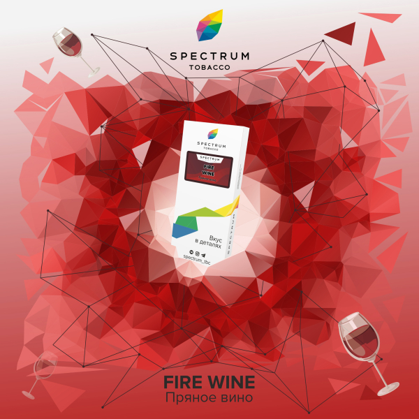 Табак Spectrum Classic Fire Wine 100 грамм в Краснодаре