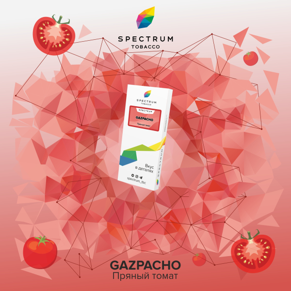 Табак Spectrum Classic Gazpacho 100 грамм в Краснодаре