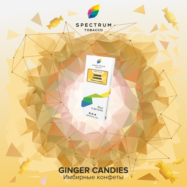 Табак Spectrum Classic Ginger Candies 100 грамм в Краснодаре