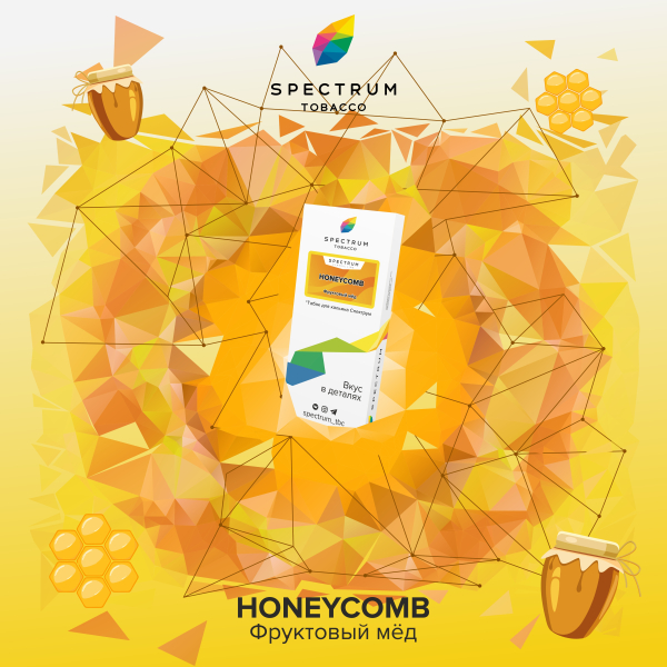 Табак Spectrum Classic Honeycomb 100 грамм в Краснодаре
