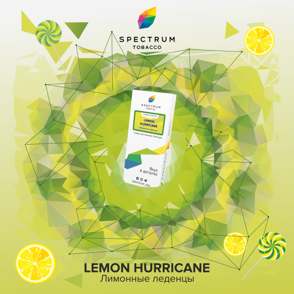 Табак Spectrum Classic Lemon Hurricane 100 грамм в Краснодаре