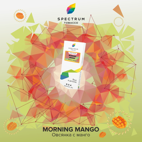 Табак Spectrum Classic Morning Mango 100 грамм в Краснодаре