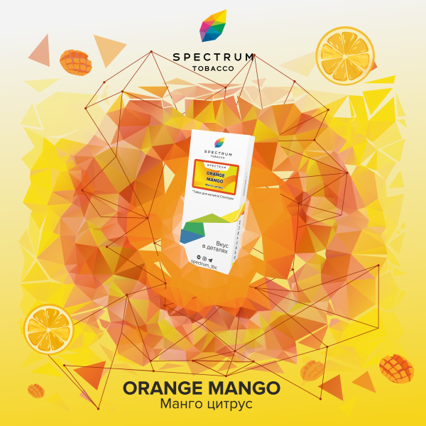 Табак Spectrum Classic Orange Mango 100 грамм в Краснодаре