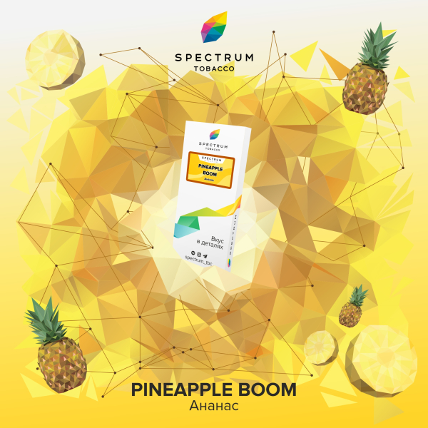 Табак Spectrum Classic Pineapple Boom 100 грамм в Краснодаре