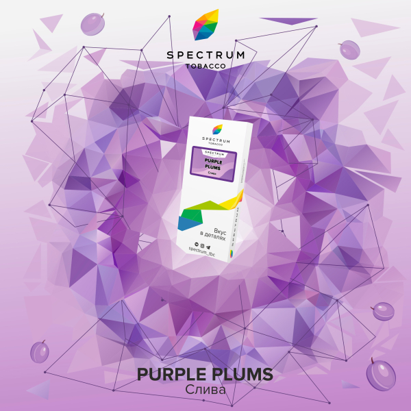 Табак Spectrum Classic Purple Plums 100 грамм в Краснодаре